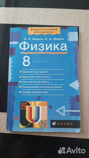 Физика дидактический материал