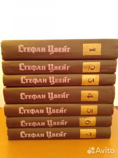 Стефан Цвейг (7 томов)