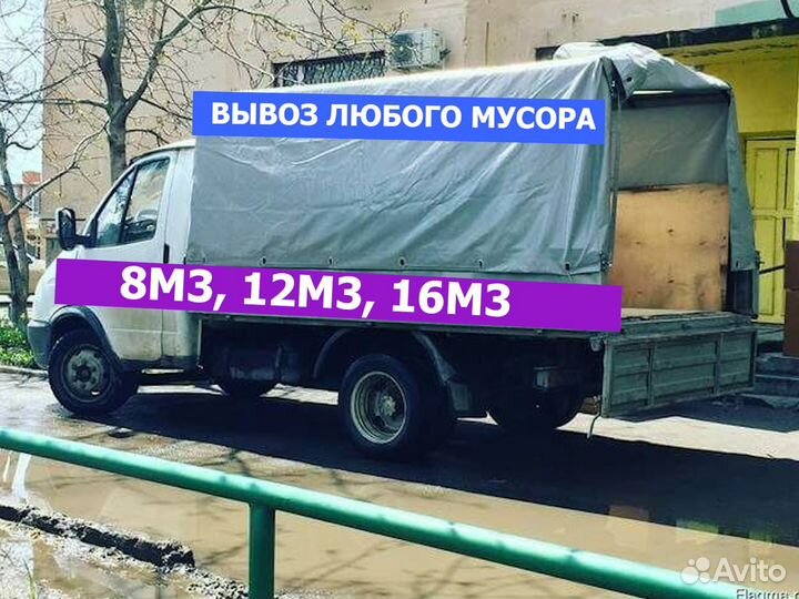 Вывоз строительного муcopa контейнер самосвал