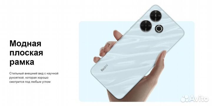 Xiaomi Redmi 13, 8/256 ГБ