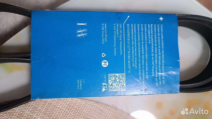 Ремень приводной ford focus 2 2.0