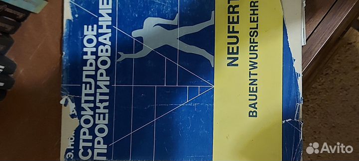 Книги, альбомы СССР по строительству и архитектуре