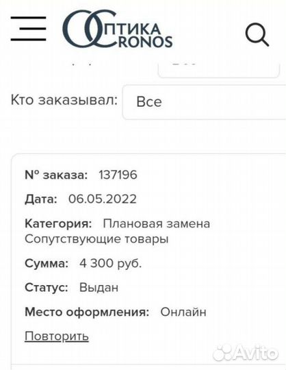 Линзы контактные Cooper Vision Biosoft Premium