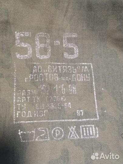 Камуфляж вср 93 