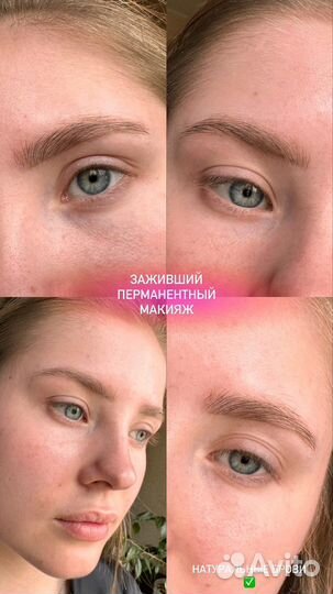 Модель на перманентный макияж