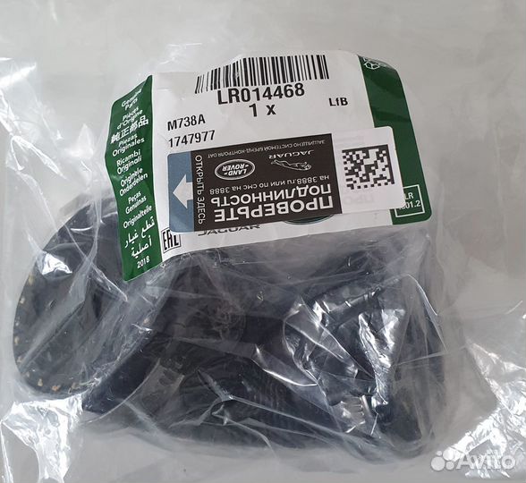 Патрубки воздушные Land Rover