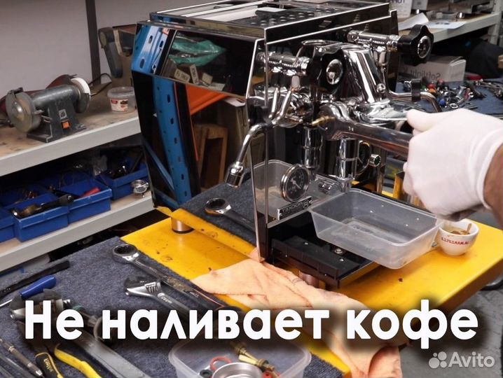Ремонт кофемашин Нижний Новгород. Чистка кофемашин