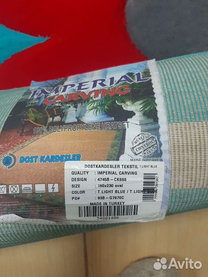 Ковер новый.Турция