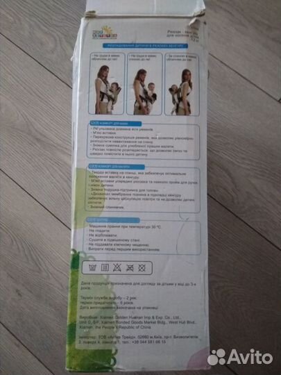 Кенгуру-рюкзак