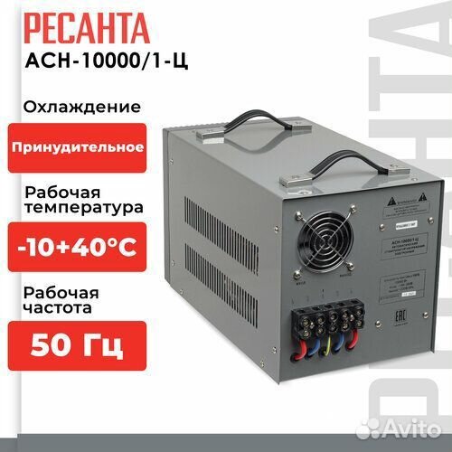 Стабилизатор ресанта ACH-10000/1-Ц 10000 Вт