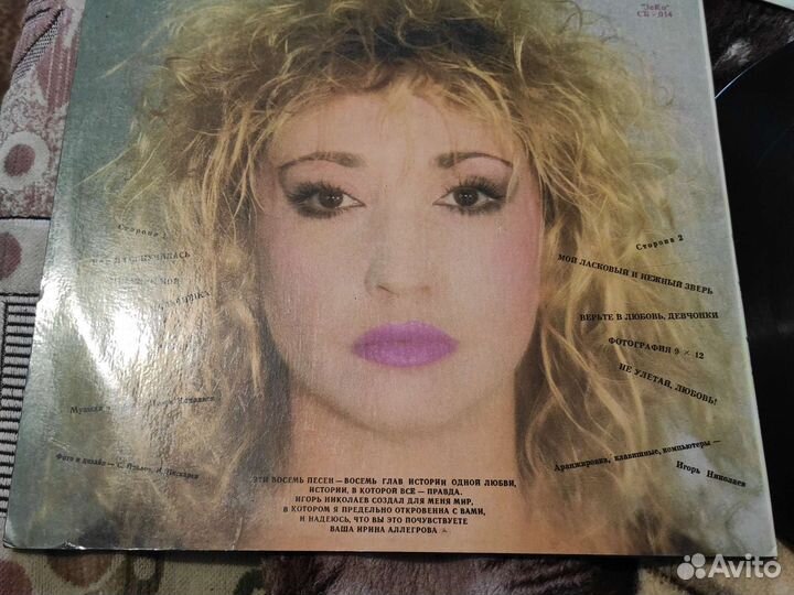 Виниловая пластинка