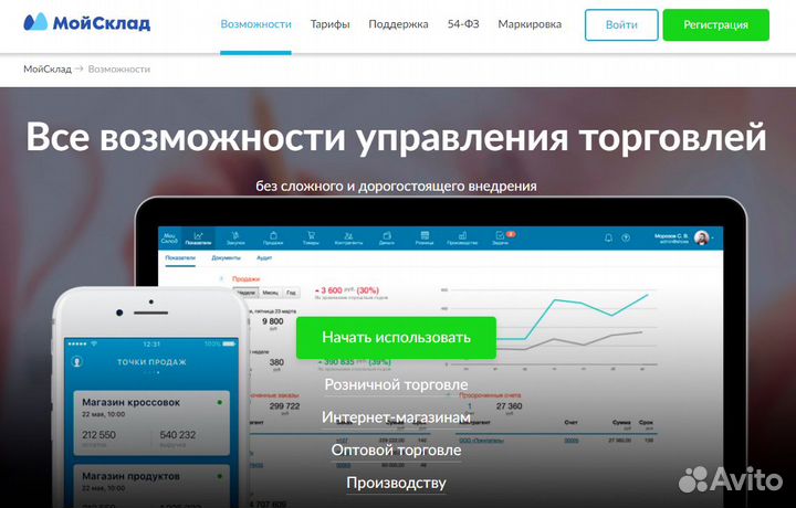 Настройка и внедрение мойсклад от 1 дня, обучение