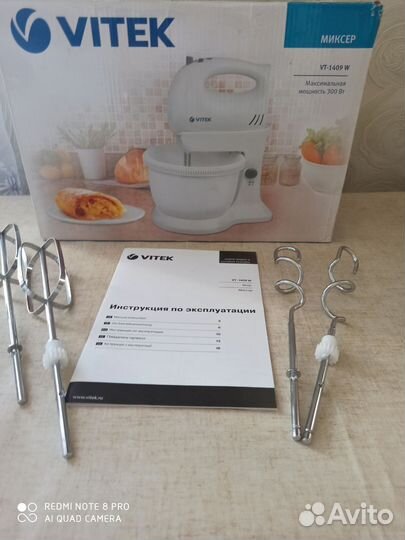 Миксер 2- х моделей