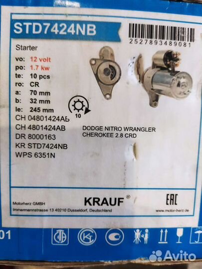 Стартер мощность 1,7 кВт