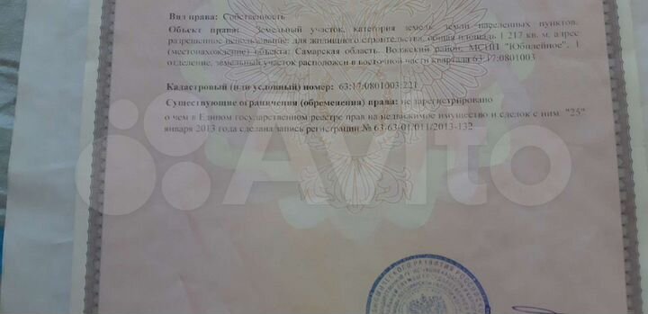 Участок 12 сот. (ИЖС)