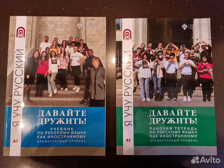 Учебник и рабочая тетрадь рки 