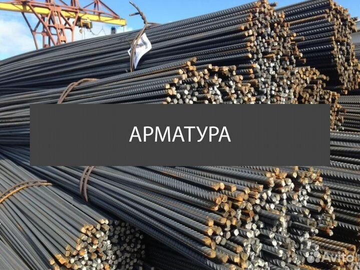 Арматура A3 12 мм