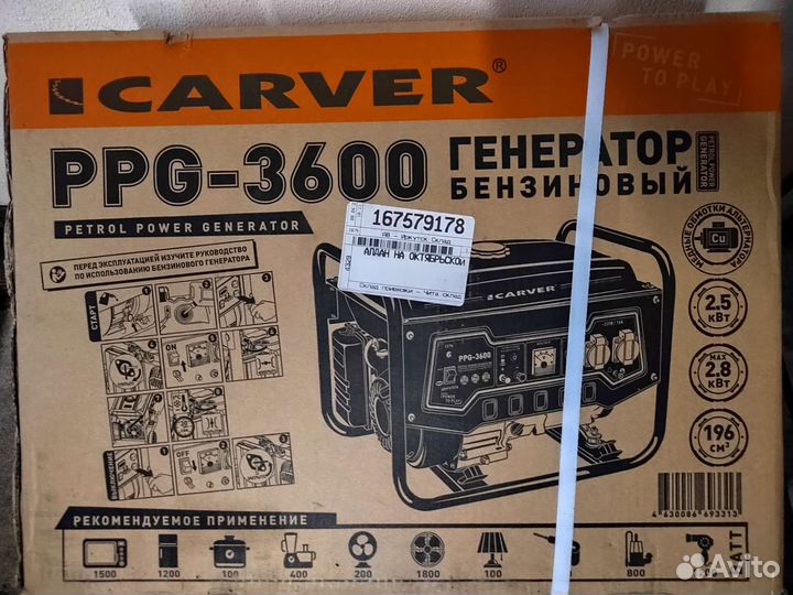 Генератор бензиновый новый