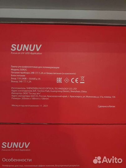 Лампа ультрафиолетовая LED sun