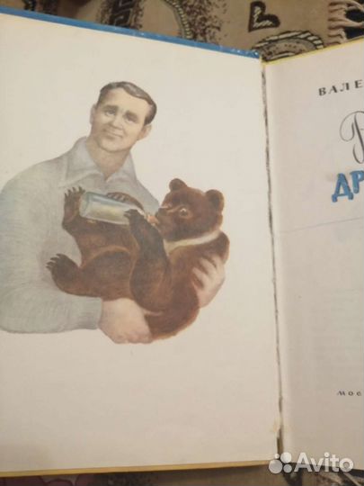 В. филатов, Рассказы дрессировщика