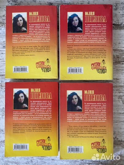 Детектив Юлия Шилова