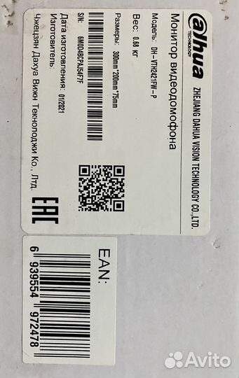 Видеодомофон DH-VTH2421FW-P (dahua)