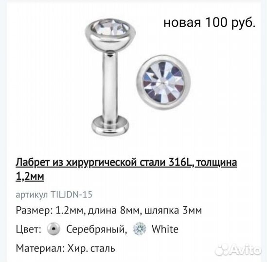 Украшения: серьги,браслеты,ожерелье, пирсинг пупка