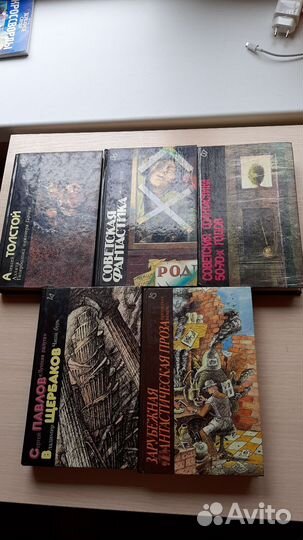 Библиотека фантастики