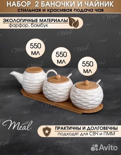 Набор посуды новый