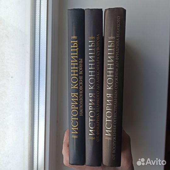 Марков М.И. История конницы