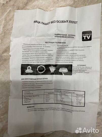 Формы для варки яиц