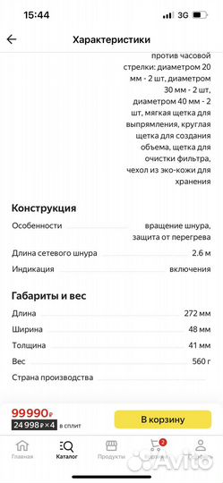 Dyson Airwrap customized EU,purple