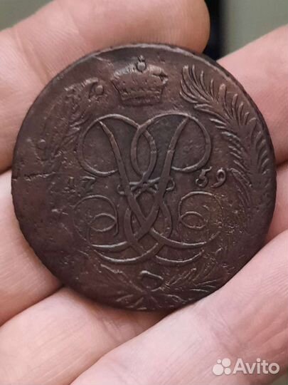 5коп 1759г