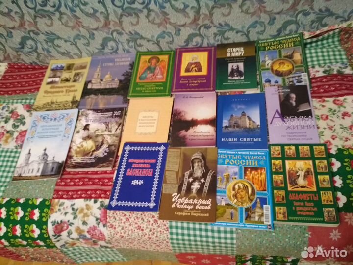 Книги православной тематики