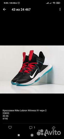 Кроссовки 0306