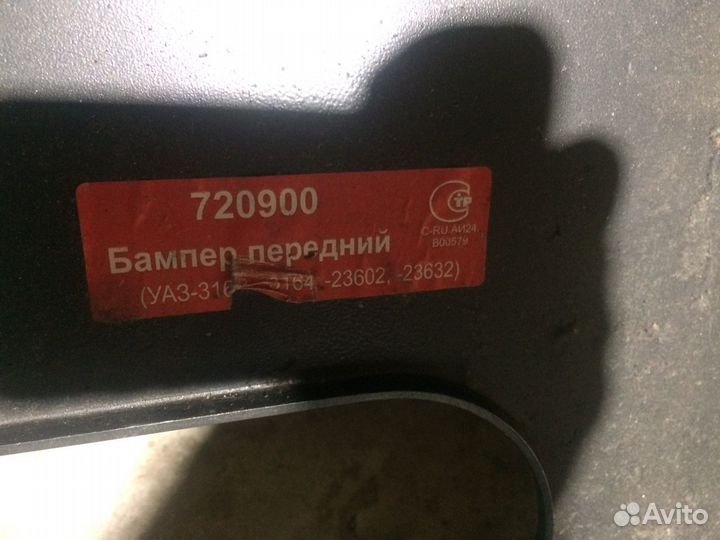 Бампер передний силовой УАЗ патриот Спрут