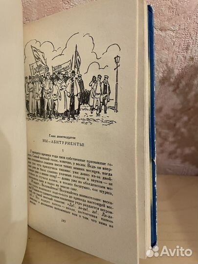 А. Бруштейн: Весна 1961г