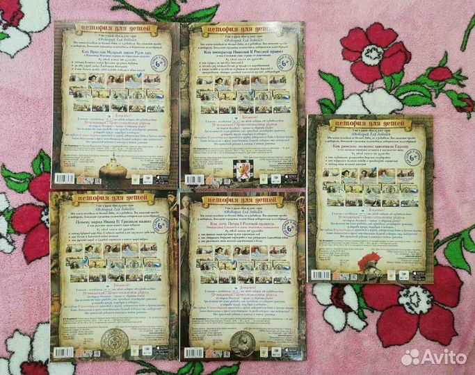 История для детей