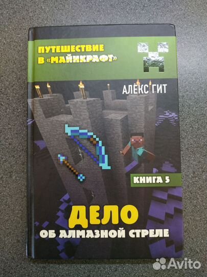 Серия книг 
