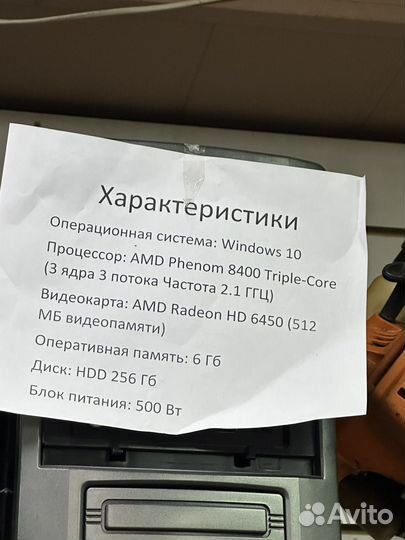 Системный блок