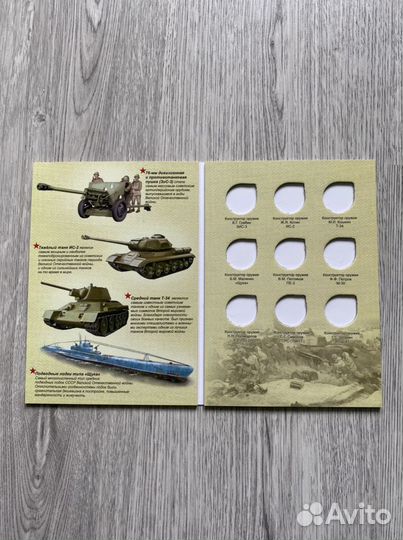 Альбом для монет