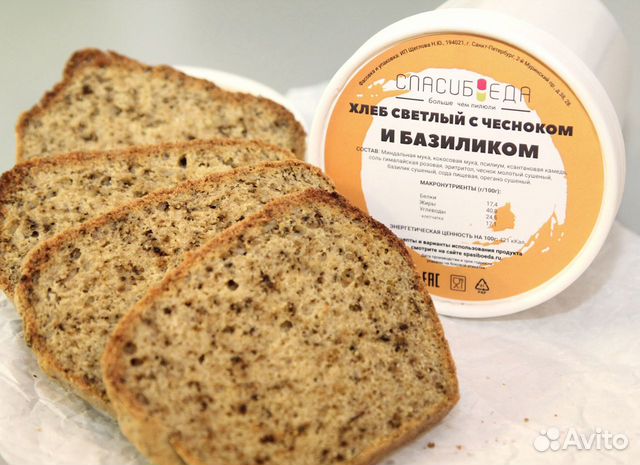 Продукты без глютена купить в Москве | Товары для дома и дачи | Авито