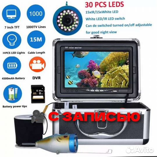 Подводная камера с записью для рыбалки. Новая