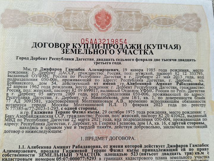 Участок 5,23 га (СНТ, ДНП)