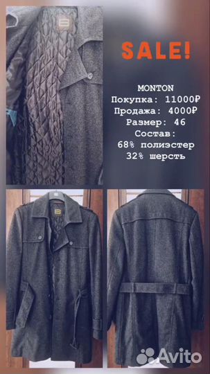 Мужское пальто Monton