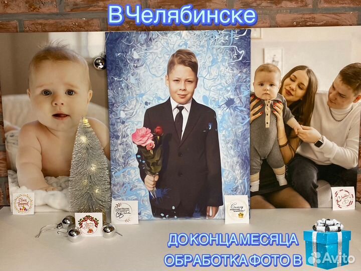 Арт портрет подарки ретушь