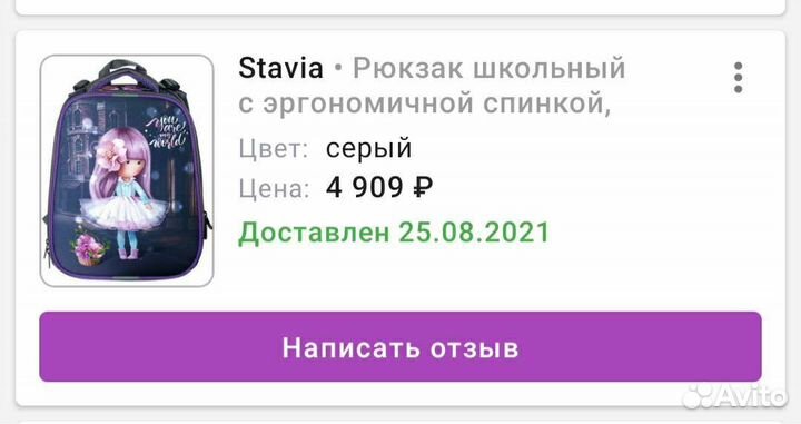 Школьный рюкзак