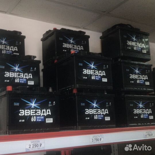 Звезда 75Ah 550A обслужываемый прямая полярность