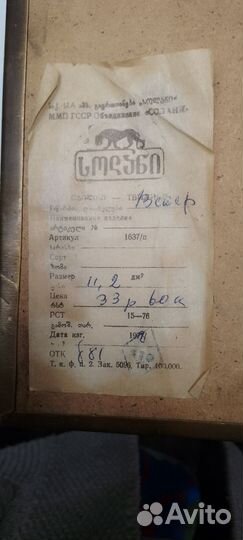 Картина чеканка