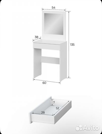 Туалетный столик